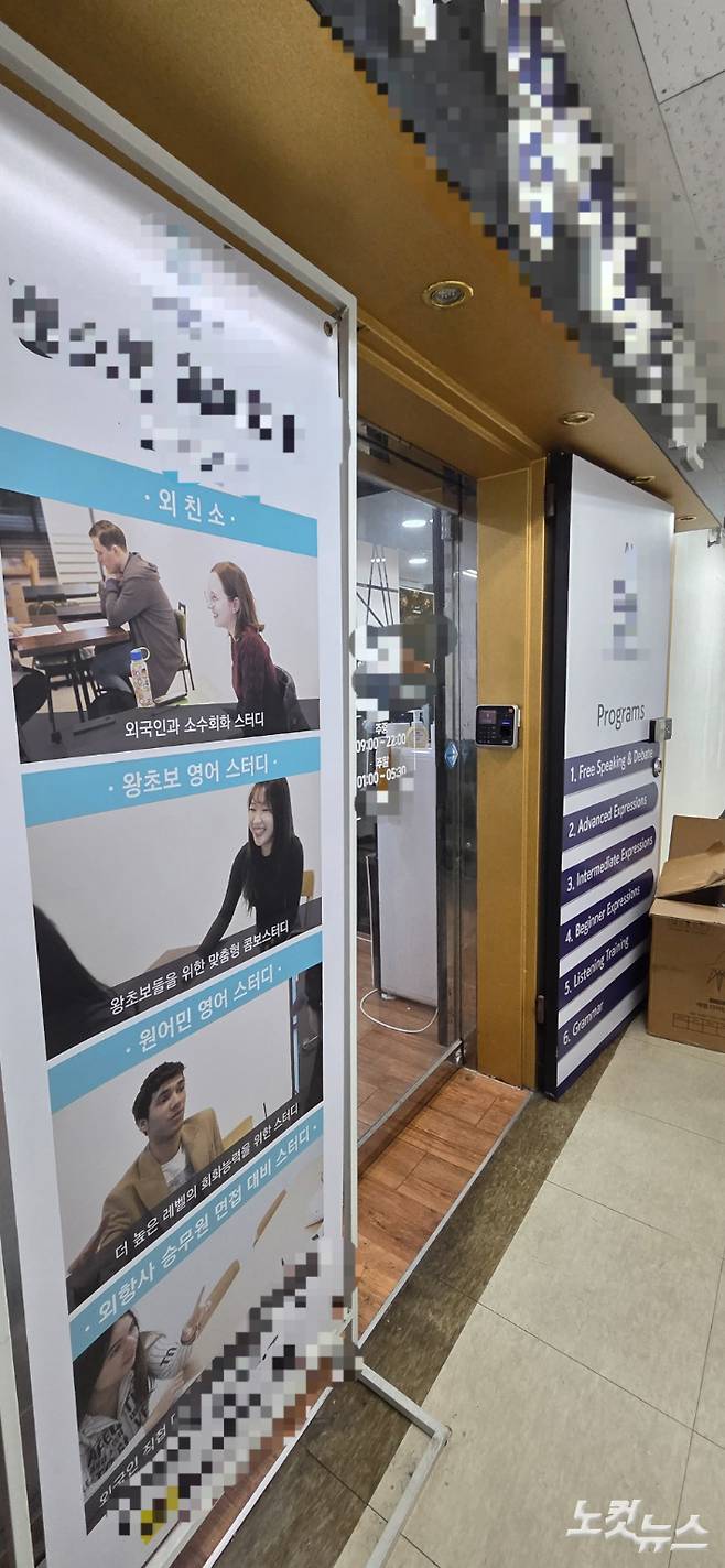 경기 성남시 분당구 서현역 성인 영어 회화 전문 평생교육원. 최근 신규 회원에서 IT개발자 비중이 늘었다고 설명했다. 양지훈 인턴기자