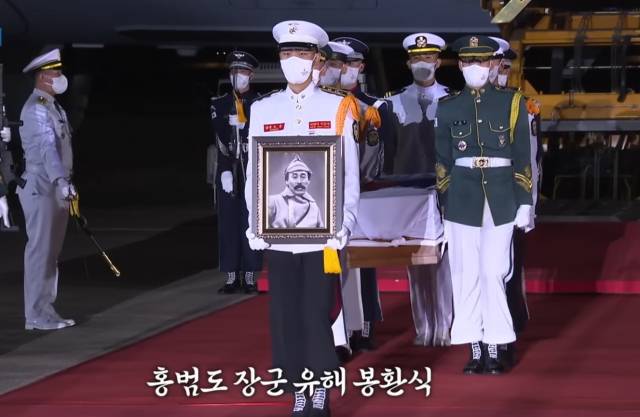 ▲홍범도 장군 유해 봉환식 ⓒKTV 자료화면 갈무리
