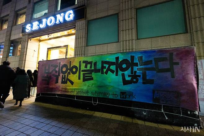 해고 노동자들이 세종호텔 앞에 차린 ‘무지개 농성장’. ⓒ시사IN 신선영