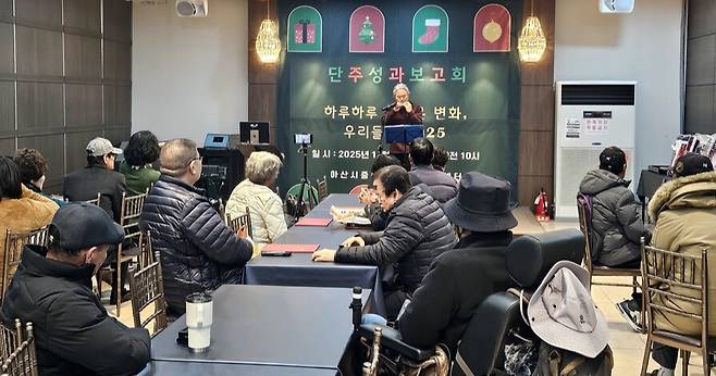 중독관리통합지원센터 송년회 모습 ⓒ아산시 제공
