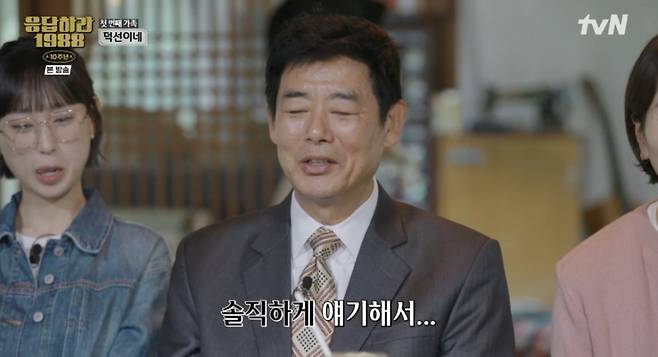 /사진='응답하라1988' 영상화면 캡쳐