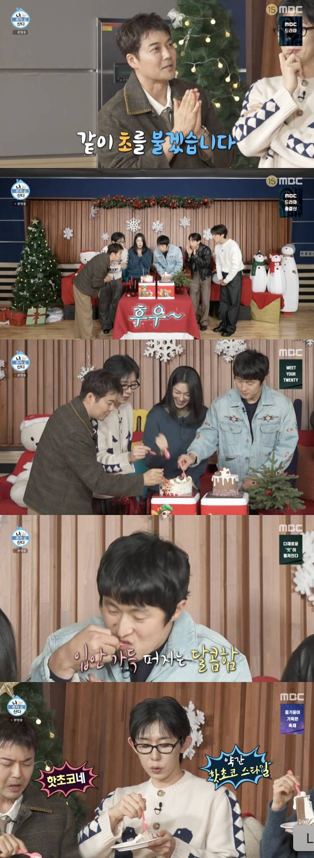 /사진='나 혼자 산다' 방송화면 캡쳐