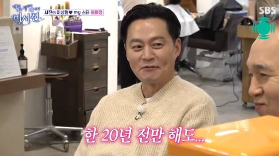 /사진=SBS 예능 프로그램 '내겐 너무 까칠한 매니저 - 비서진'