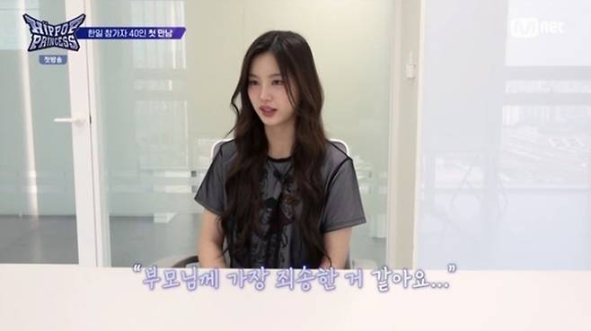 남유주. 사진ㅣ‘힙팝 프린세스’ 방송 캡처