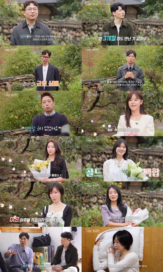 SBS Plus, ENA '나솔사계'