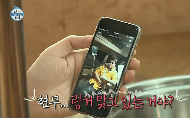 '나 혼자 산다' 방송 화면