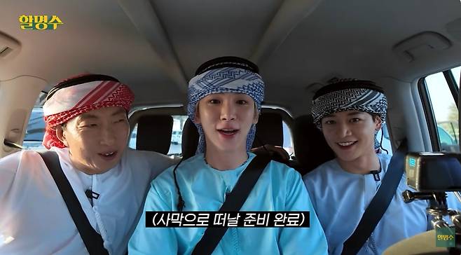 유튜브 '할명수' 화면 캡처