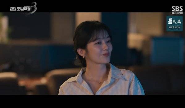 SBS 금토드라마 '모범택시3' 방송화면 캡처