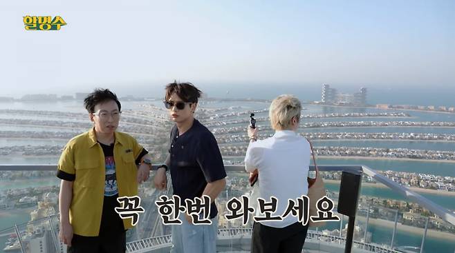 사진=유튜브 '할명수'