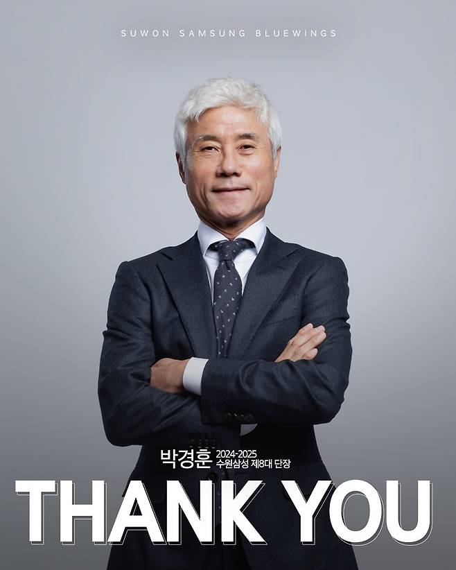 박경훈 단장. 사진=수원 삼성