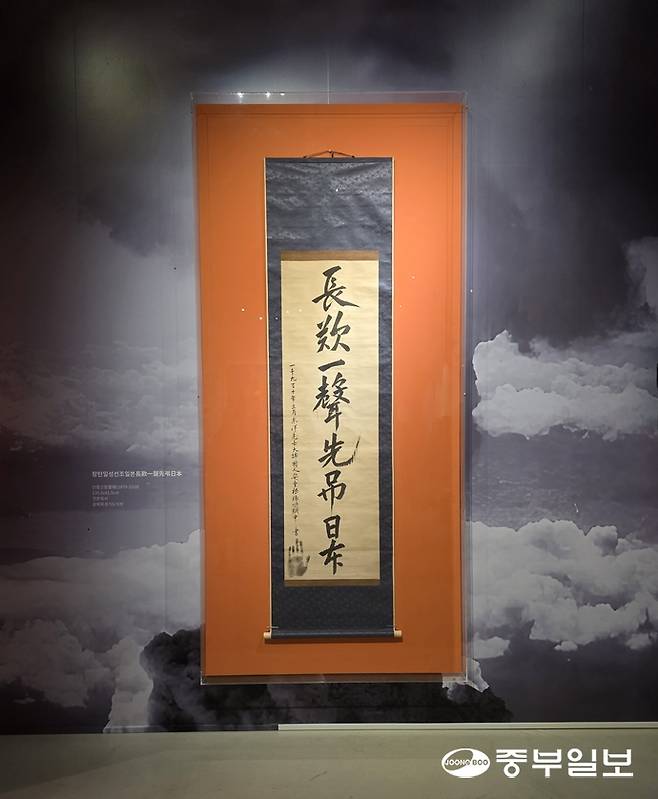 특별전 '동양지사, 안중근-통일이 독립이다'에서 115년 만에 최초로 실물 공개된 안중근 의사의 유묵 '장탄일성 선보일본'. 이준도기자