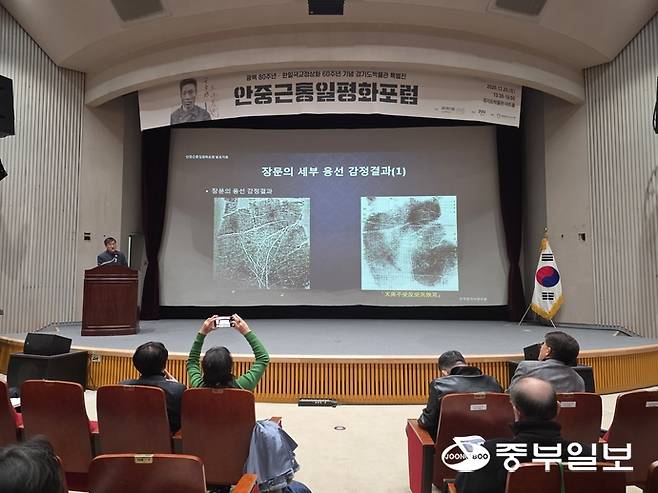 20일 경기도박물관 아트홀에서 열린 '안중근통일평화포럼'에서 이희일 국제법과학감정원 원장이 '장탄일성 선조일본'에 대해 설명하고 있다. 이준도기자