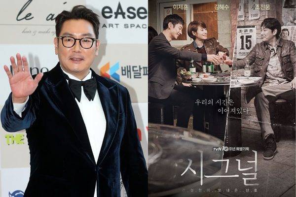 조진웅, '시그널' 시즌1 포스터 / 사진=스타뉴스 DB, tvN