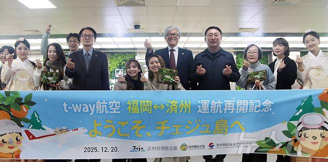 20일 오후 제주국제공항 국제선 입국장에서 열린 일본 관광객 환영행사.2025.12.20/뉴스1 ⓒ News1 홍수영 기자