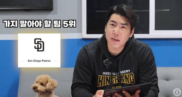 ⓒ강정호 유튜브 '킹캉'