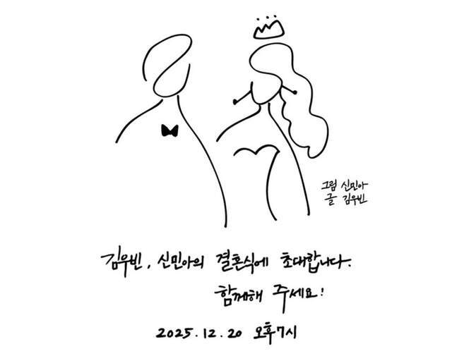김우빈과 신민아는 연예계에서 드물게 장기연애 끝에 결혼에 성공한 데다가 오랜 기간 함께 병마를 이겨낸 스토리로 많은 사람의 축복을 받고 있다. 사진은 김우빈과 신민아가 직접 제작한 청첩장이다./소셜 미디어 캡처