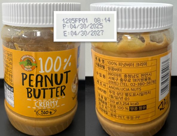 판매 중단된 '100% 피넛버터 크리미' 제품 사진. 식약처