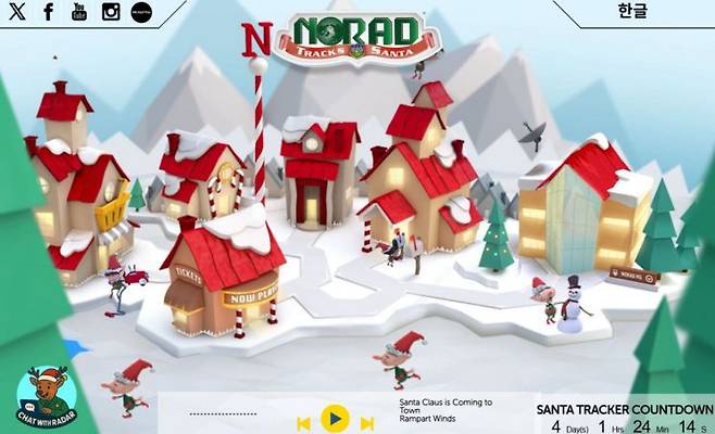 북미항공우주방위사령부(NORAD)의 산타 추적 웹사이트. 홈페이지 캡처