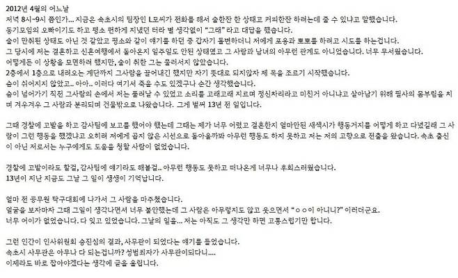 전국공무원노조 강원지역본부 속초시지부 홈페이지 캡처