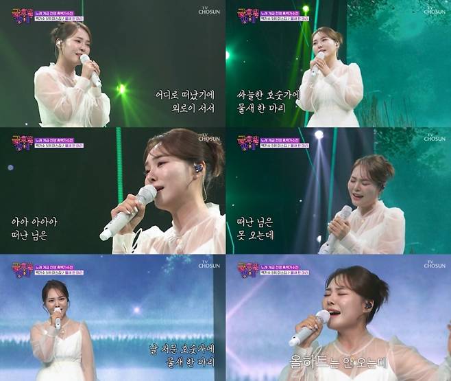 미스김, ‘금밤’ 마지막까지 빛났다 (제공: TV CHOSUN)