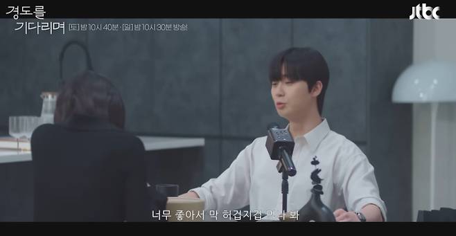 '경도를 기다리며' OTT 쿠팡플레이