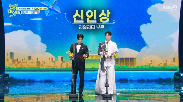 배우 심형탁과 김강우가 20일 열린 '2025 KBS 연예대상'에서 신인상의 영예를 안았다. 'KBS 연예대상' 방송 캡처