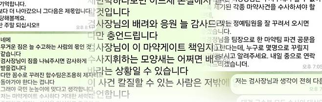 백해룡 경정 본인 페이스북 일부 캡처. 올해 8월 22일, 10월 12일자 임 지검장과 나눈 대화라고 밝히고 있다.