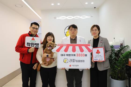 착한펫 17호 안나의 보호자인 이미리 기부자(왼쪽에서 두번째)와 조의현 대구 라파동물병원장(왼쪽에서 세번째)이 각각 착한펫, 착한가게 가입식을 열고 기념촬영을 하고 있다. [사진 대구사회복지공동모금회]