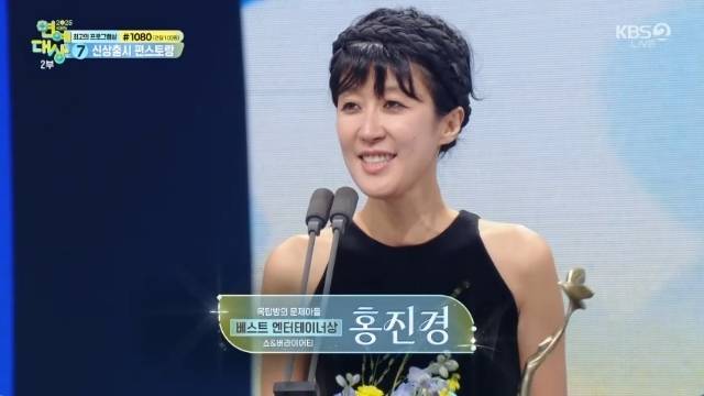 KBS 2TV ‘2025 KBS 연예대상’ 캡처
