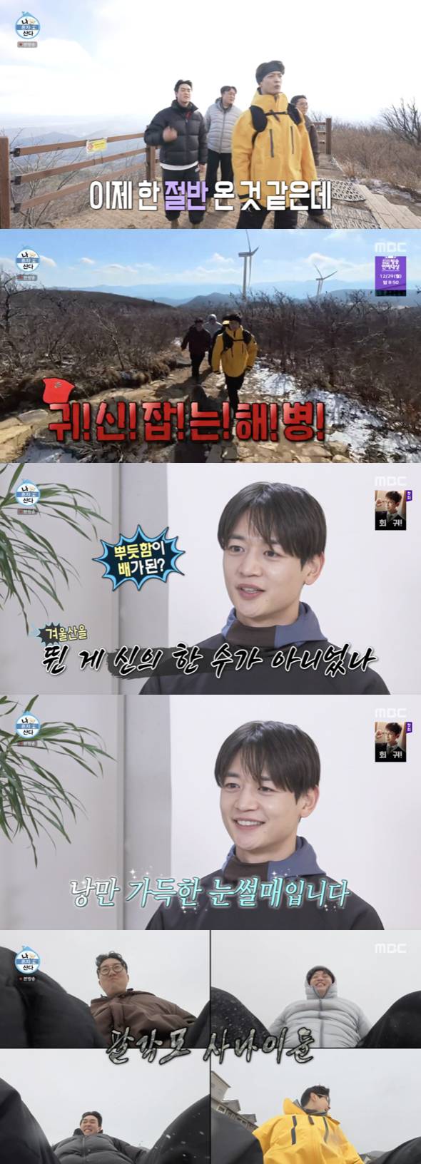 /사진='나 혼자 산다' 방송화면 캡쳐