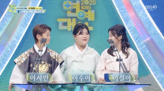 /사진='2025 KBS 연예대상' 영상화면 캡쳐