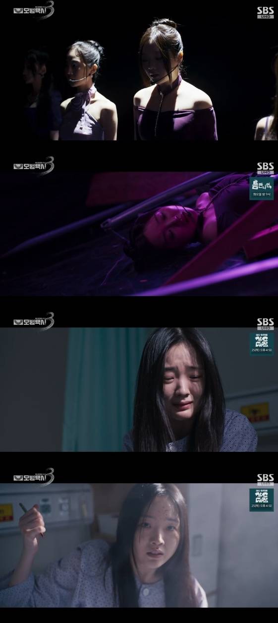 /사진=SBS 금토 드라마 '모범택시3'