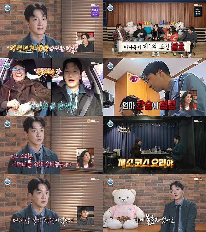 ‘나 혼자 산다’. 사진 I MBC ‘나 혼자 산다’ 방송 캡처