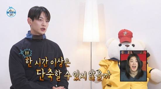 '나 혼자 산다' 방송화면 캡처