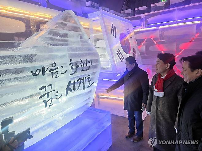 김진태 강원지사, 화천 실내얼음조각 광장 개장 방문 (화천=연합뉴스) 이상학 기자 = 20일 오후 강원 화천군 화천읍 서화산터널에서 열린  실내얼음조각광장 개장식에서 최문순 화천군수(오른쪽부터), 김진태 강원지사, 신경호 강원교육감이 얼음작품을 둘러보고 있다. 2025.12.20 hak@yna.co.kr