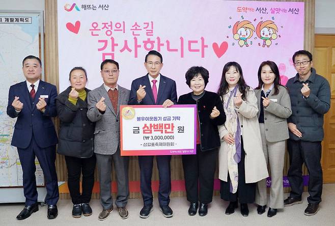 12월 19일 서산시청 시장실에서 열린 삼길포축제위원회 이웃돕기 성금 기탁식 모습(왼쪽 네 번째부터 이완섭 서산시장, 홍혜숙 위원장)