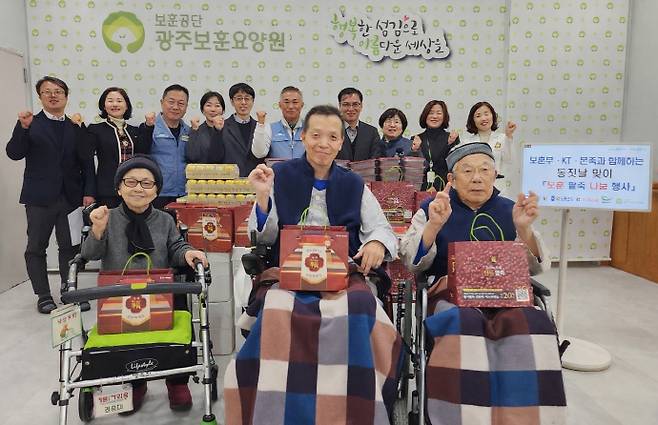 한국보훈복지의료공단 광주보훈요양원은 국가보훈부 광주지방보훈청, KT, 본죽과 함께 '보훈팥죽나눔행사'를 개최했다. /광주보훈요양원 제공