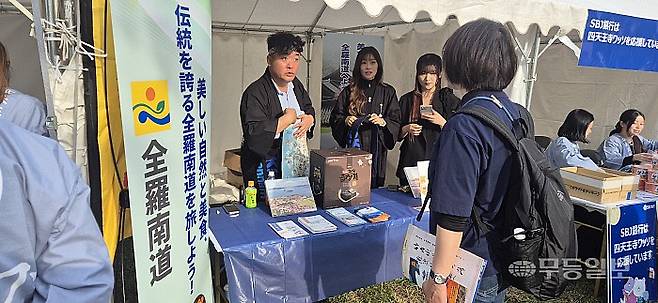 오사카 주일본전남사무소 장대연 소장과 직원들이 지난달 2일 열린 사천왕사왔소축제장에 전라남도 부스를 마련, 일본인들을 대상으로 전라남도 홍보활동을 벌이고 있다.