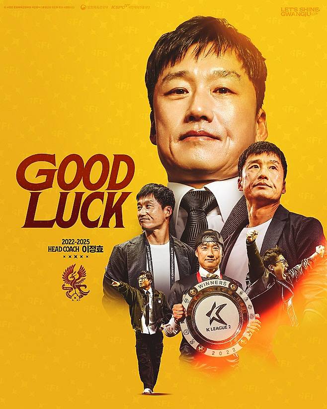 이정효 감독과 계약 해지. 광주FC 제공