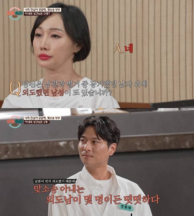 ('이혼숙려캠프')