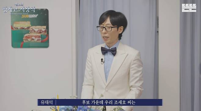 사진=유튜브 채널 '뜬뜬' 영상 갈무리