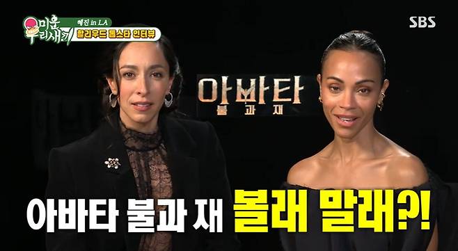 '미우새'방송 캡처