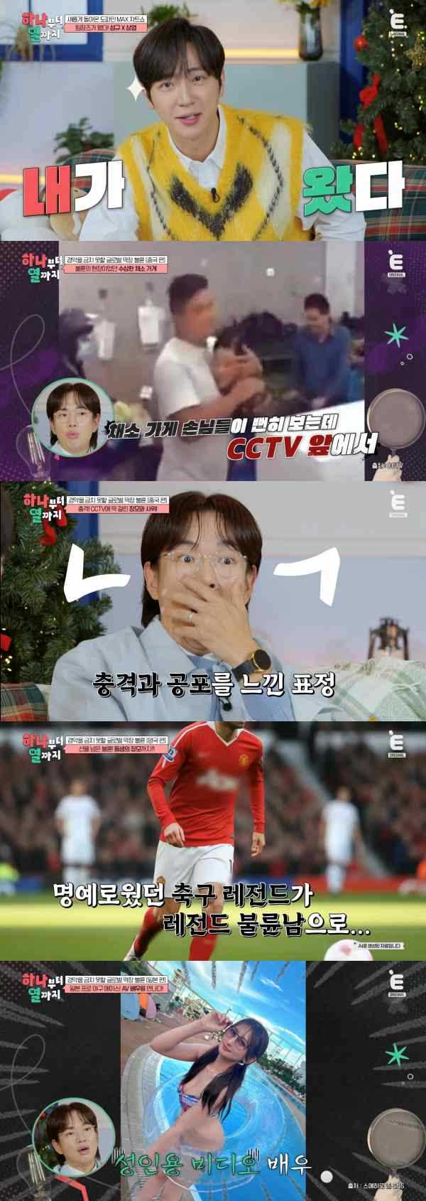 ⓒ티캐스트 E채널 예능 '하나부터 열까지'