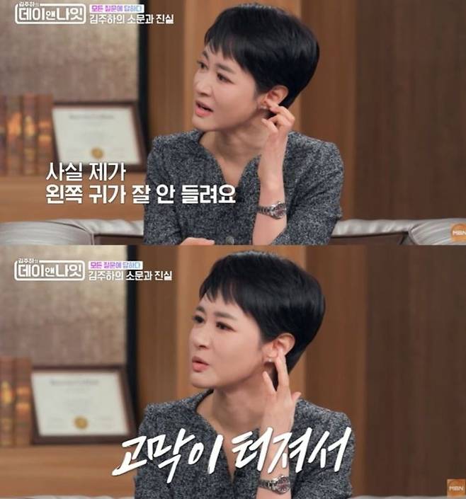 김주하 앵커가 결혼생활 중 당한 심한 폭행에 대해 고백했다. MBN '김주하의 데이앤나잇' 캡처