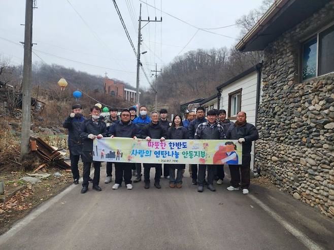 경북문화관광공사 직원들이 안동지역 저소득층 가구에 연탄 1000장을 전달했다.