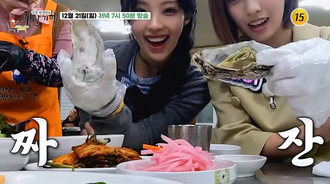 '백반기행' 굴 회무침, 개조개, 생갈치, 갈치구이, 갈치조림 식당