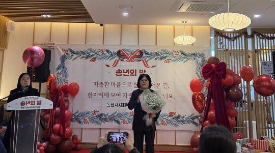 '2025 논산시사회복지행정연구회 송년의 밤' 행사에서 공로패를 받은 정경옥(가운데) 논산시 복지정책과장이 인사말을 하고 있다. 정종만 기자