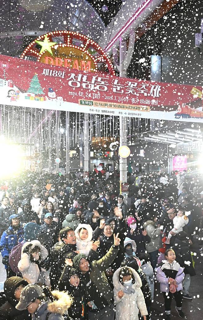 지난해 열린 울산 성남동 눈꽃축제. 울산 중구 제공