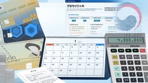 [연합뉴스]