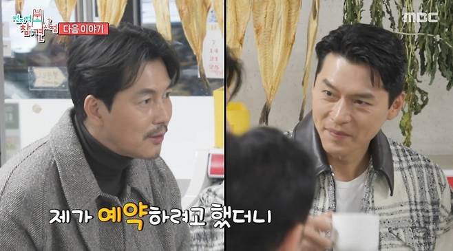 ‘전지적 참견 시점’. 사진| MBC